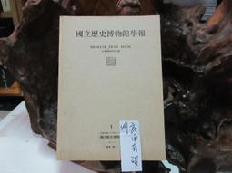 R1392 明日台灣 創刊號 民國70 歷史價格詳細信息