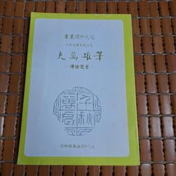 先秦 楚 蟻鼻錢/聞德評級開放錦盒/重2.3克 歷史價格詳細信息