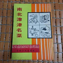 不二書店 漢方後世藥方解說 精裝 日文書(漫C8) 歷史價格詳細信息