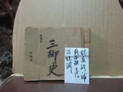 Z3壽山硃砂凍石雕祥龍戲珠，含座長約21、高約17.5公分 歷史價格詳細信息