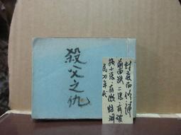 父之罪（哈利‧柯里夫頓紀事 #2） 歷史價格詳細信息
