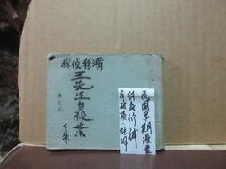 Z15 滑稽偵探王先生自殺案(下) 老漫畫 連環畫 價格比較,價格查詢,歷史價格詳細信息