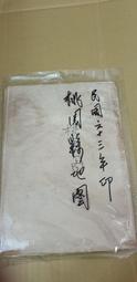 桃園縣蘆竹鄉公所 榮獲85年傑出資訊運用獎紀念 歷史價格詳細信息