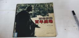 【嫺月】L2326 (簡)張學良的攻治生涯 傅虹霖著 遼寧大學 1992 歷史價格詳細信息