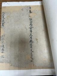 【文今】三元通書 手抄本 線裝書 年代不詳 部份內容破損 蟲蛀嚴重 水痕多 全冊共50頁 書籍尺寸：35*30cm 價格比較,價格查詢,歷史價格詳細信息