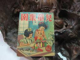Z131 王守仁立志做偉人 青文出版社 民國60 歷史價格詳細信息