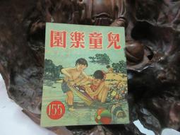 兒童樂園半月刊雜誌第92期共1本**民國45年香港出版珍貴稀有牛哥哥二手藏書 歷史價格詳細信息