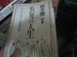 無章釘 言情小說 極道彼女_ 1,3/ 2本合售 L49 歷史價格詳細信息