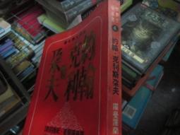 德朵夫人的「小」不列顛【瑪莉的二手書店】ISBN9789867399861 歷史價格詳細信息
