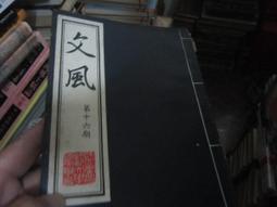 【二元文學館】《新．身體手冊》ISBN:9579760926│中國知的│中山千夏│九成新 歷史價格詳細信息