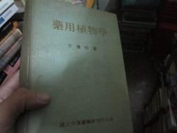 【一品冊二館】《中華民國薪資年鑑 1987》_工商時報 八成新、無劃記、無章釘、(CC77) 歷史價格詳細信息