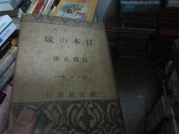 絕版書 【日本自衛隊航空機特集 】戰鬥機 / 武器 / 軍史 / 戰車 / 日文書 歷史價格詳細信息