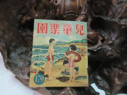 兒童樂園半月刊雜誌第92期共1本**民國45年香港出版珍貴稀有牛哥哥二手藏書 歷史價格詳細信息