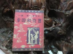 民國四季花盤，聞德評級，粉彩盤子，都帶錦盒，特價125一件不9154 歷史價格詳細信息