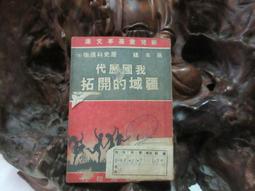 拓開國際：國立歷史博物館與巴西聖保羅雙年展檔案彙編. Ⅱ（1959-1968）（精裝） 歷史價格詳細信息