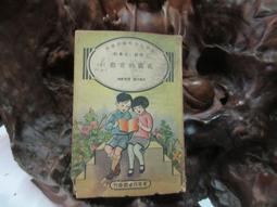 Z506 我國的首都 許觀光/編 商務印書館 民國25 價格比較,價格查詢,歷史價格詳細信息