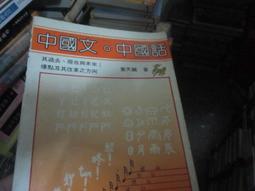 【一品冊二館】天龍八部   簡體字  八成新、無劃記、無章釘 (QQ150) 歷史價格詳細信息
