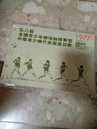 中華民國第六屆陶藝雙年展 / 國立歷史博物館 歷史價格詳細信息