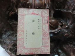 【正版新書】唐伯虎筆墨驚奇·書畫案 歷史價格詳細信息