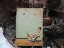 中和鹽業公司運送引費收據（綦江）10484 歷史價格詳細信息