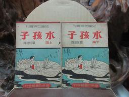 水火既濟字畫天地泰卦地山謙辦公室玄關裝飾畫天火同人卦卷軸掛畫 歷史價格詳細信息