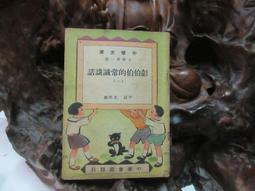 Zb530 Operation Confirmed Microace A7108 C55-16 Primaryasahikawa Engine District 歷史價格詳細信息