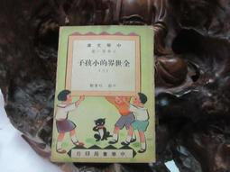 三民-小豆子/小豆子的繪畫學校/小豆子的大冒險 歷史價格詳細信息