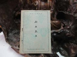臺灣環境工程教育發展史 張祖恩 成大出版社 繁體中文 簡述國際環境 工程領域範疇 課程規劃 教學研究特色 五南文化廣場 歷史價格詳細信息