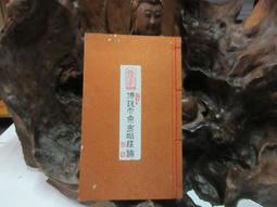 金剛經說甚麼   【金石堂】 歷史價格詳細信息