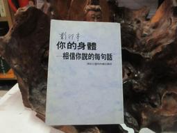 你的身體想要鹽：減鹽易發炎，體內發炎是萬病之源。逆轉慢性病、過敏、皮膚病、感冒、自體免疫失調……最強鹽巴使用說明書 歷史價格詳細信息