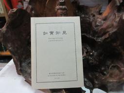如實知見:黃嘉寧的寫實繪畫 歷史價格詳細信息