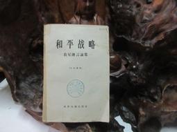 B1824 美帝侵略下的法國 法.G.梭里亞/著 匡明/譯 上海世界知識社 1950 歷史價格詳細信息