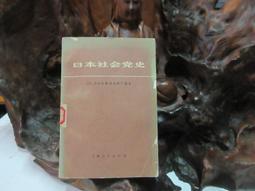 B1830 (簡)權力的見證-尼克松顧問自白 美.約翰.埃利希曼/著 新華出版社 1985 歷史價格詳細信息