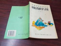 古代中國的24小時：秦漢時代的性愛與食衣住行【金石堂】 歷史價格詳細信息