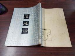 《中央日報》青春花車(民國67年)喬木【頭大大-古書善本】甲12◎ED7 歷史價格詳細信息