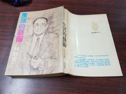 生活從遠古談起: 導覽史前臺灣 你的第一本書: 國定遺址專輯 歷史價格詳細信息