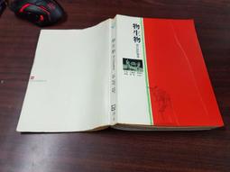 博民計算機系統與網絡安全技術(高等學校信息安全系列教材)--罕見9787040324587露天5135 周世 歷史價格詳細信息