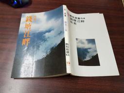 爾雅今註今譯:臺灣商務古籍經典 歷史價格詳細信息