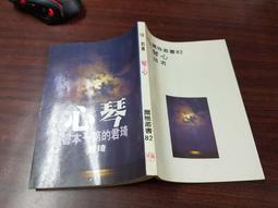 爾雅今註今譯:臺灣商務古籍經典 歷史價格詳細信息