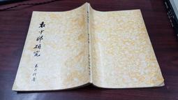 70年12月號 第116期《汽車雜誌》含海報 歷史價格詳細信息