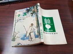 古厝逍遙遊｜正中書局CCBC 歷史價格詳細信息