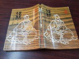 1986年甲組籃球，中正百年紀念盃籃球錦標賽觀戰手冊（曾增球許東慶李志強蔡福財鍾枝萌陳日興陳忠強白明禮傅大武等 歷史價格詳細信息
