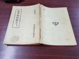 續甲骨年表 / 史語所 歷史價格詳細信息