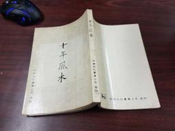 民國風幼兒園大班兒童漢服國學服兄妹套裝中國古風運動會演出服秋 歷史價格詳細信息