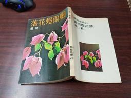爾雅今註今譯:臺灣商務古籍經典 歷史價格詳細信息