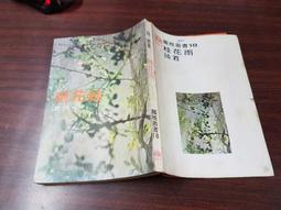 爾雅今註今譯:臺灣商務古籍經典 歷史價格詳細信息