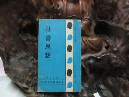 【臺灣商務印書館】孫子今註今譯 歷史價格詳細信息