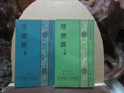 柏拉圖理想國（聯經50週年經典書衣限定版） 歷史價格詳細信息