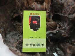 落花流水的歲月(全)【城邦讀書花園】 歷史價格詳細信息