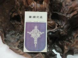 民初孟臣詩句款小朱泥壺 歷史價格詳細信息